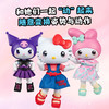 Jazwares 8英寸HELLO KITTY & FRIENDS多关节可动摆件（长腿系列） 商品缩略图4