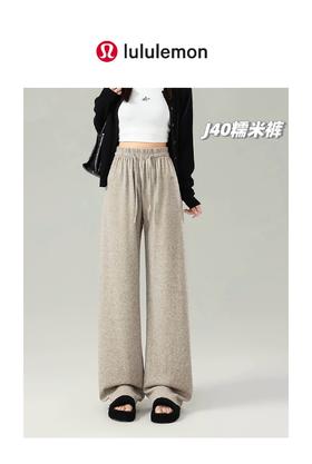 一包2条装，好穿的秋季糯米裤来唠！lulu2025秋季新款高腰糯米束裤
