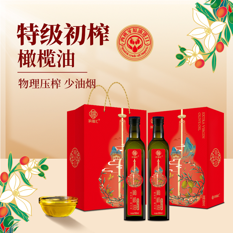 纳福汇特级初榨橄榄油500ml起 炒菜凉拌冷榨食用油