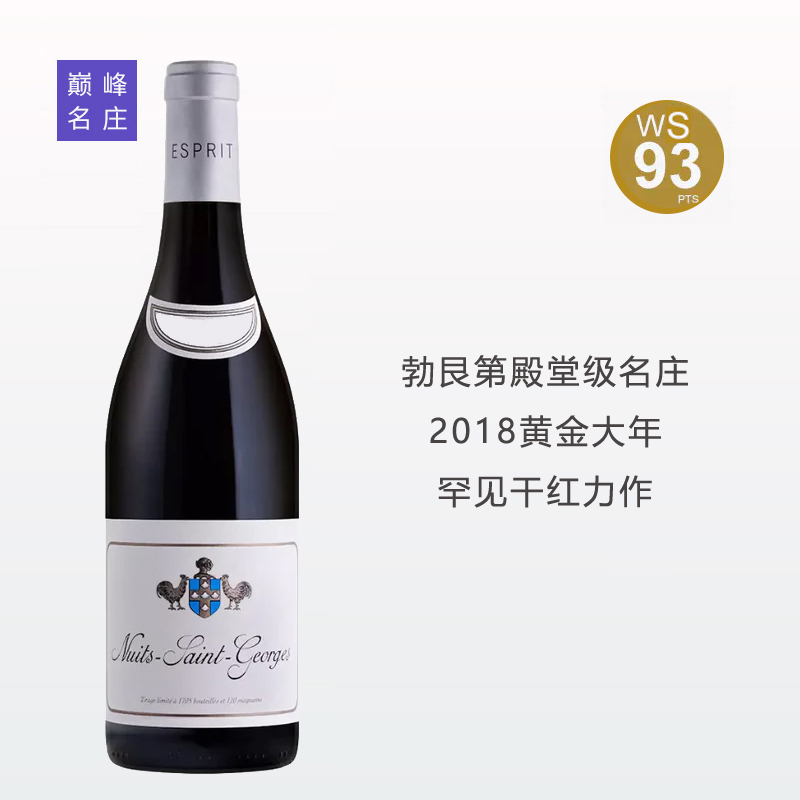 双鸡酒庄（里费维）夜圣乔治红葡萄酒2018