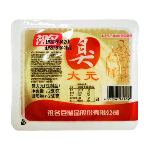 祖名臭大元280g 商品图0