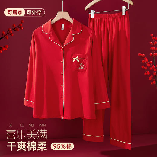 雅黛俪女士家居服套装本命年红色结婚喜庆长袖长裤居家服 商品图0