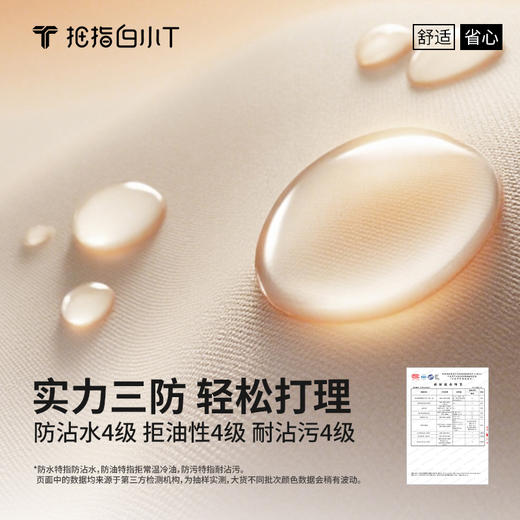 拇指白小T三防软壳外套 商品图7