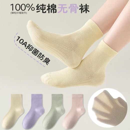 【4双纯棉儿童袜子】全棉夏季薄款男童网眼中筒袜 男孩中大童学生袜子  商品图6