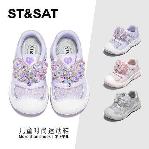 【童鞋】星期六闪亮蝴蝶魔术贴女童运动鞋SSD3192U39 商品图0