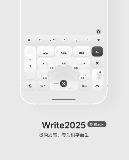 < Write 2025 > 双配色，一套专为码字而生的极简多功能皮肤，带快捷方式。- 年更系列之 2025. 商品图3