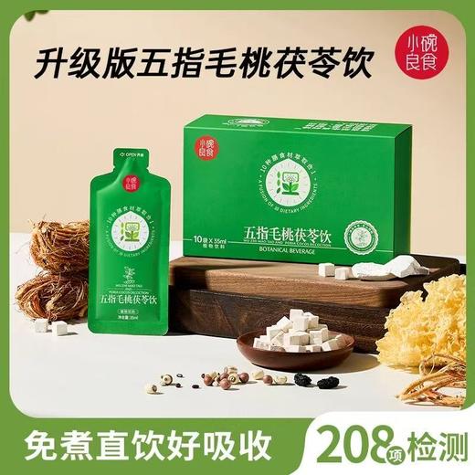 五指毛桃茯苓饮 | 甄选五指毛桃搭配8种膳食材合配方 1袋=1斤膳食材鲜萃 祛湿中式养生茶饮 完全的膳食精华 自然浓稠 随声携带 开袋即饮 商品图1