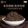 中茶普洱韵味熟茶礼盒200g 商品缩略图4
