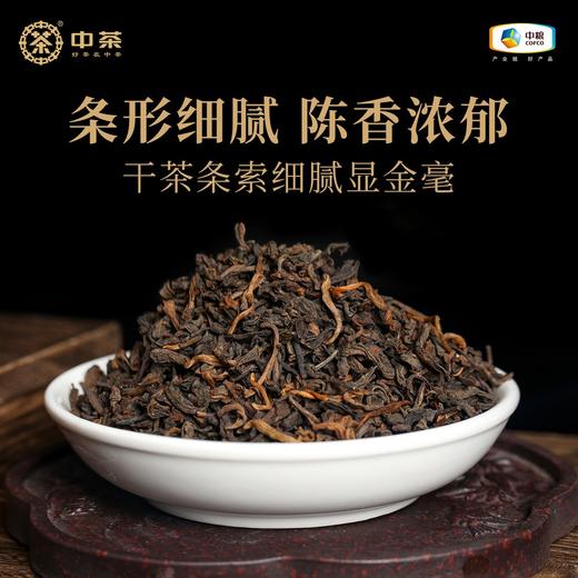 中茶普洱韵味熟茶礼盒200g 商品图4