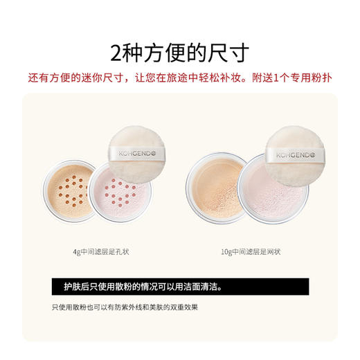 KohGenDo 江原道 防晒脸部散粉 10g 商品图3