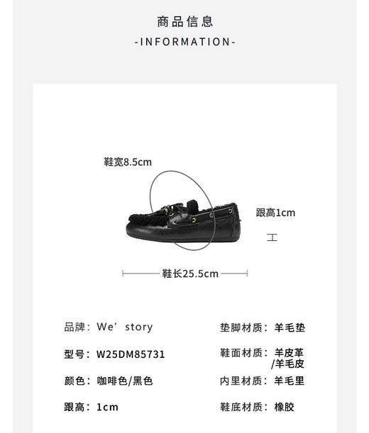 Westory2025年冬季羊毛里垫保暖乐福鞋休闲轻便毛毛鞋W25DM85731 商品图11