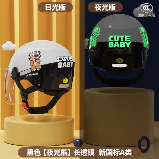 儿童头盔新国标3C认证 轻量化电动车头盔防晒宝宝半盔四季男女小孩帽 商品图8