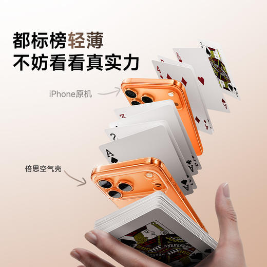 简系列 保护壳 空气超薄手机壳适用苹果iPhone13-17系列 商品图3