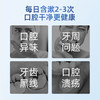 【冯站长专属】牙医推荐使用抗菌型口腔含漱液，牙疼、牙龈红肿 牙齿酸软 口气重推荐使用  幽门螺杆菌杀灭率99.99% 商品缩略图1