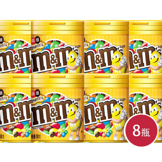 M&M'S花生牛奶巧克力豆100g*8(6914973601567) 商品图0