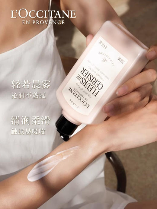 欧舒丹甜蜜樱花香氛亮采润肤露 250ML 商品图1