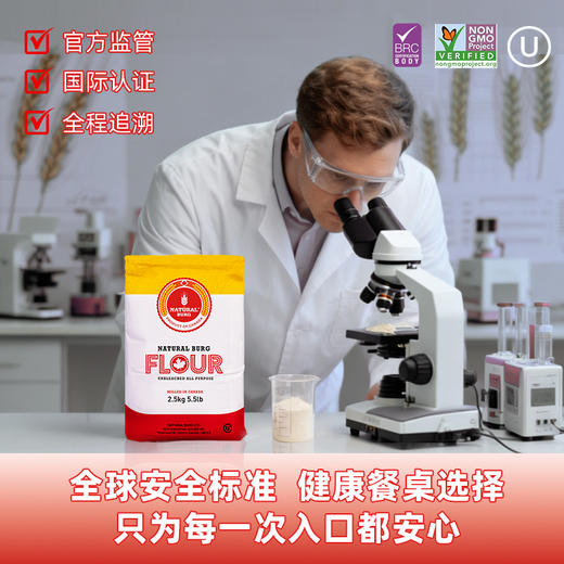 【圣地博格多用途面粉】规格：2.5kg&5kg/袋 商品图12