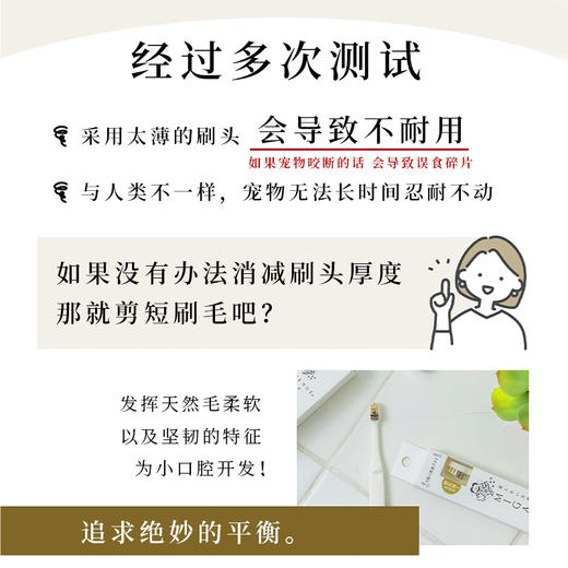 MIGAKENDE 猫咪小型犬用斜面牙刷 天然羊毛/马毛混合毛 商品图2