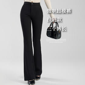 【超模裤2.0升级款】秋冬女装新款锦棉高弹微喇叭裤 西装休闲裤