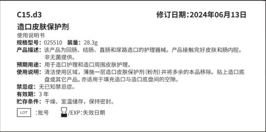 CONVATEC康维德Stomahesive造口护肤粉 造口护理用品25510 商品图13