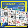 【可点读】海陆空巨幕图鉴·法国国宝级动物百科（野生鸟类+海洋动物+野生动物）国家地理认证专业审校（含500个视频） 商品缩略图0