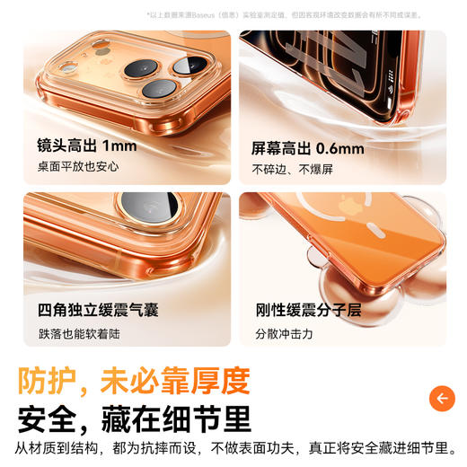 【拍2件58】倍思 水晶系列 轻薄磁吸保护壳 商品图2