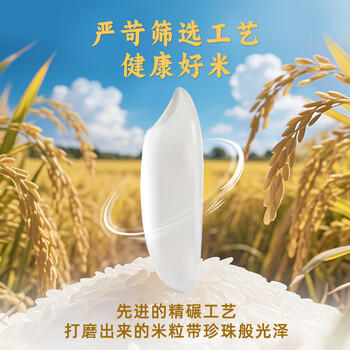 南纳香泰国【乌汶府茉莉香米】20斤长粒香大米进口泰国香米-新米10kg /粮油调味 /米 /泰国香米 商品图4