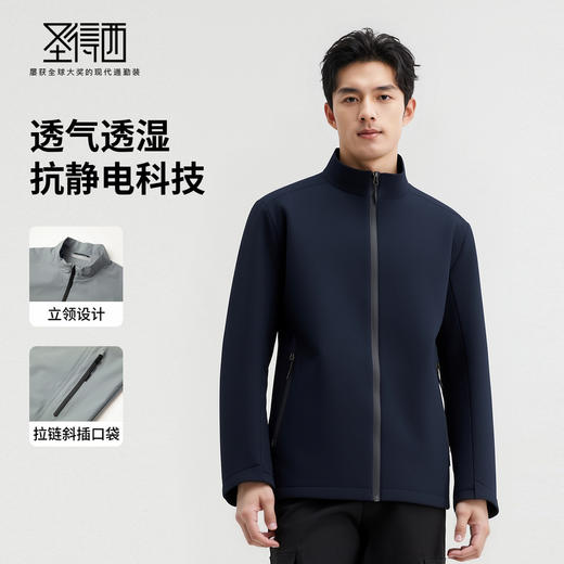 【耐磨&防水】圣得西男轻商务简约立领夹克2025秋季新款通勤外套 商品图1
