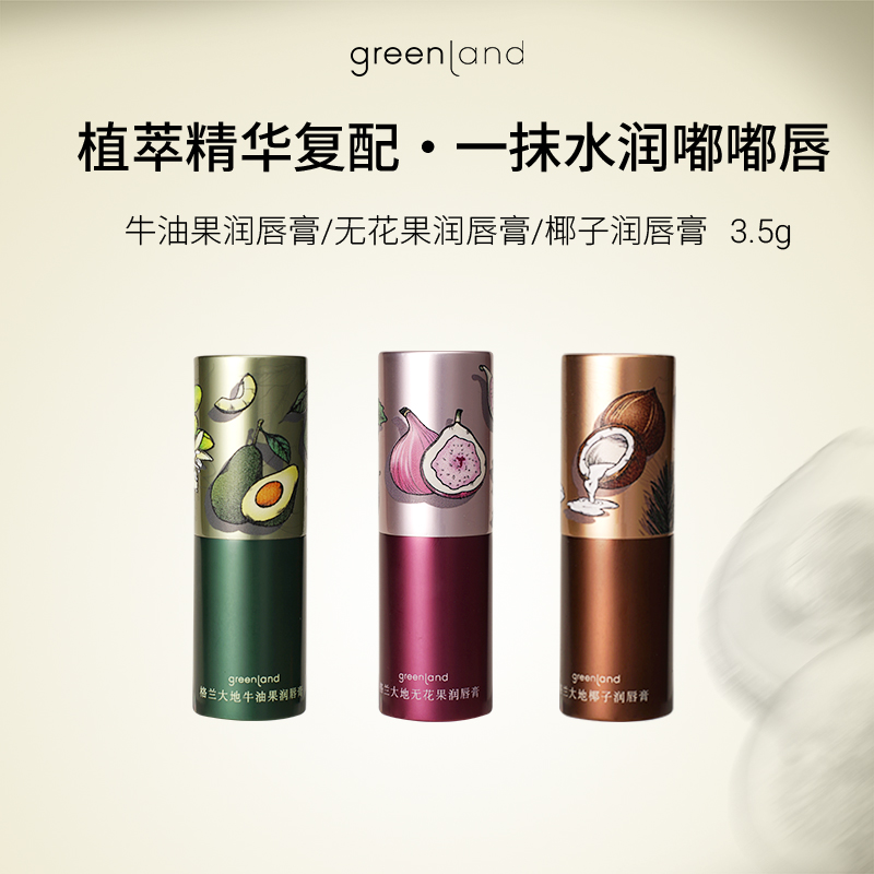 格兰大地润唇膏女水润滋润保湿防干裂补水护唇膏