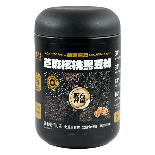 老金磨方 芝麻核桃黑豆粉700g 商品图0