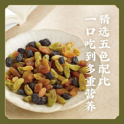 一口吃五色【精选自然晾干好果】吐鲁番五色葡萄干做面包粽子养藏汤无核白树上黄黑加仑玫瑰红绿香妃 干果零食 S不参与优惠 商品图2