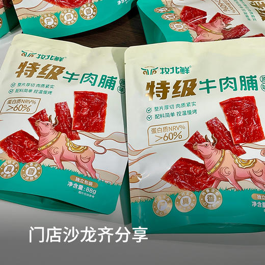 【特级牛肉脯】选自内蒙草原牛后腿肉整块切片烤制，片片真牛肉 商品图5