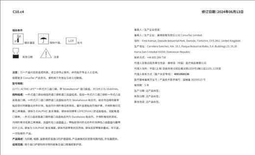 康维德一件式肛肠造口袋22771 下单送造口腹带 结算页面选择赠品尺码 商品图7