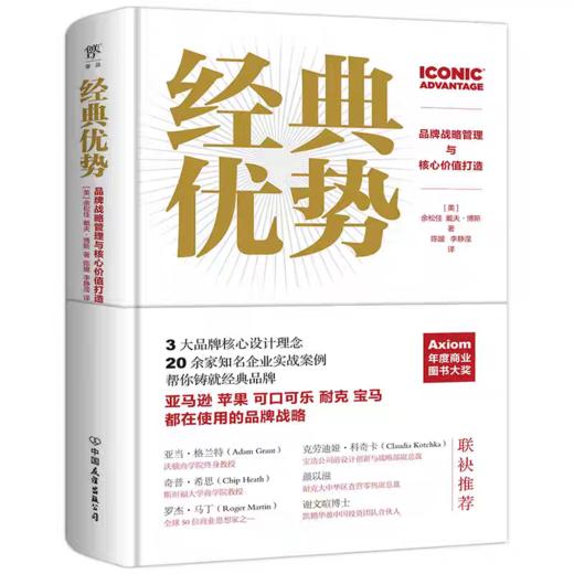 【独家旧书3折】经典优势 二手书籍（新疆 西藏 甘肃 青海 海南不发货）bj 商品图0