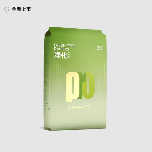 小绿裤PRO拉拉裤 试用装 商品图0