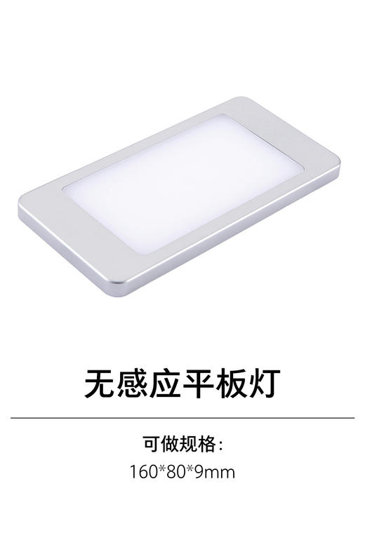 4-衣柜照明五金-无感应平板灯 商品图0