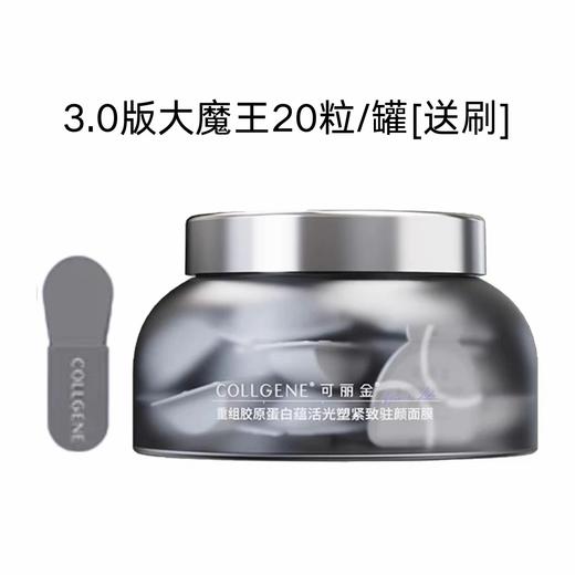 可丽金大魔王3.0版（20颗/盒） 商品图6