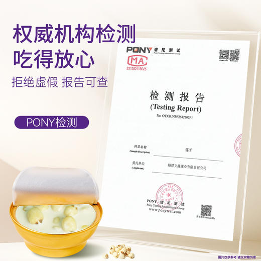 一朵燕燕窝五福莲子羹168g*6碗/箱 商品图2