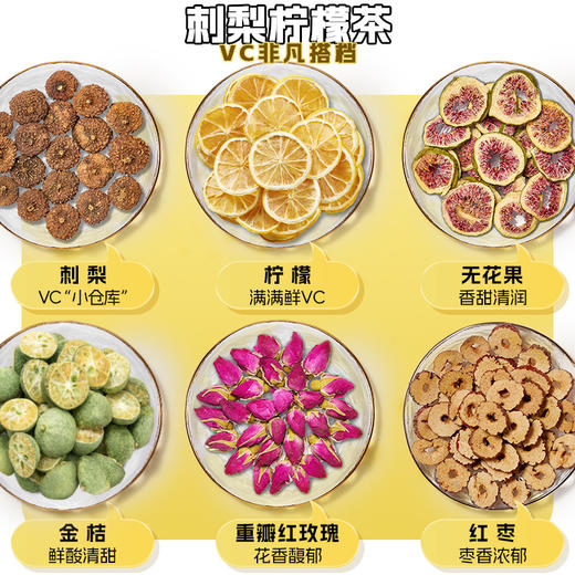 【第2件半价】艺福堂早C晚A茶 刺梨柠檬茶茶 黑枸杞桑葚茶共70g/盒 商品图2