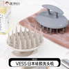 vess洗头洗发梳子 辅助头皮清洁按摩（拆封不支持退换货） 商品缩略图0