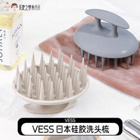 vess洗头洗发梳子 辅助头皮清洁按摩（拆封不支持退换货）