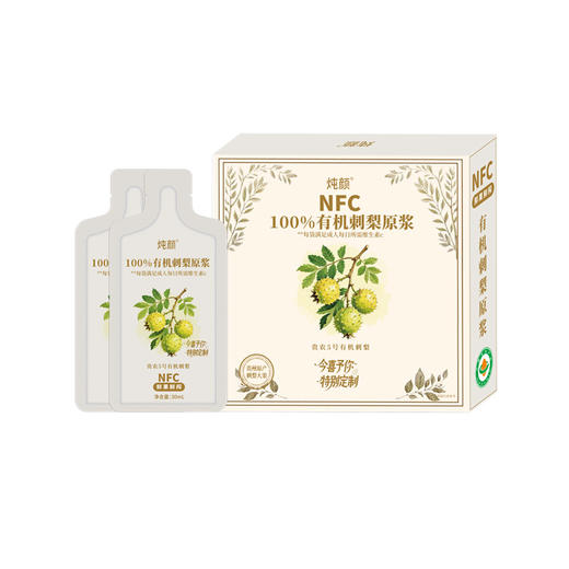 新鲜纯粹 原汁原味 | 有机刺梨原浆/贵州刺梨汁 今喜定制NFC鲜果鲜榨 滋补果蔬汁果汁营养饮品 210mlx3盒/9盒（7袋/盒） 商品图5