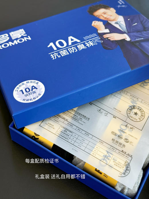 罗蒙10A级抗菌艾草精油防臭棉袜 商品图12