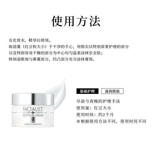 Cbon 倩朋 妃雪丽丝6MS保湿面霜 32g 商品图4