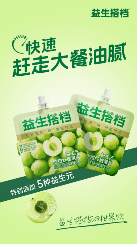 💚💚💚【益生搭档益生元油柑纤维果饮】每天餐前勒裤腰？NONONO❌ ☝️大吃大喝我喝这一杯就够了‼️ 💥巧妙用大油柑的力量，一杯“脱油” 不想油腻腻