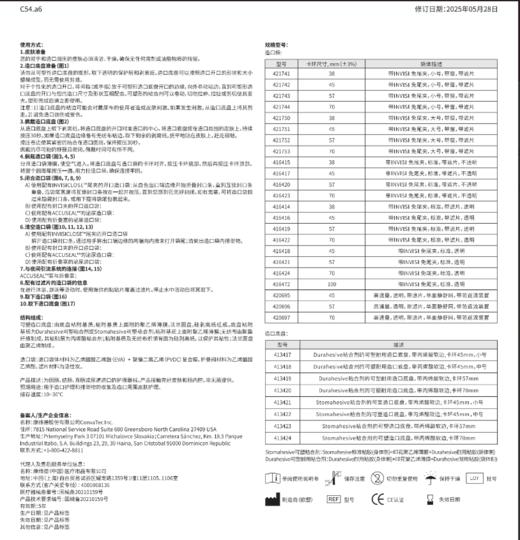 康维德二件式造口袋大便袋肛门造瘘袋416418 416421 416424 商品图11