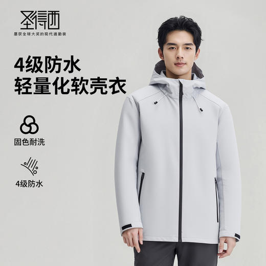 【防水&耐磨】情侣款轻量化防风软壳夹克 商品图0