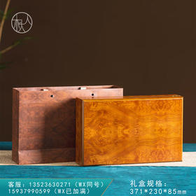 梨花木 君品茶香 【摆泡】40元一套/一箱18套