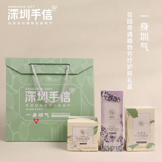 植想说花园奇遇植物芳疗护肤礼盒深圳手信保湿纯素送礼 商品图1
