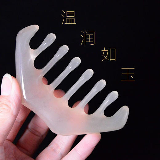 树脂8齿  刮痧板 头疗梳
 商品图1